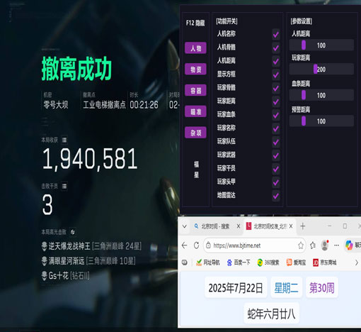 三角洲辅助神器怎么用透视自瞄效果